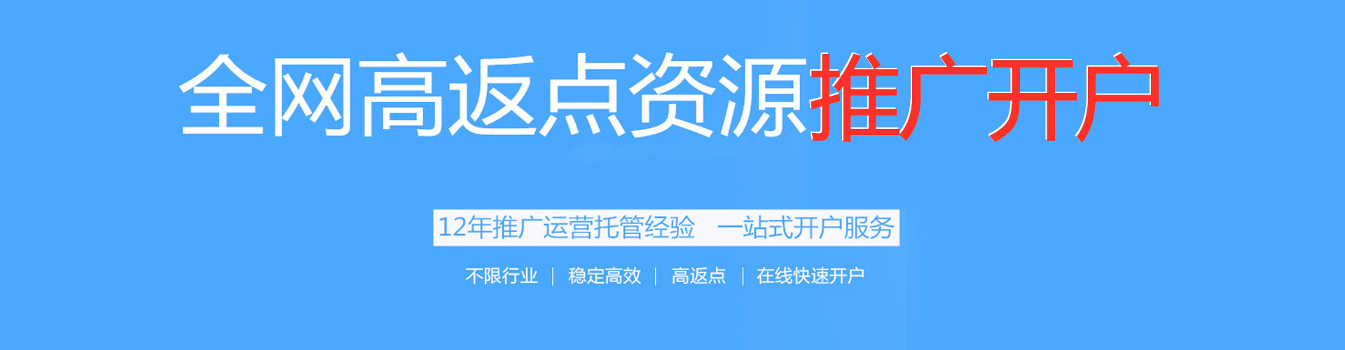 北安百度推广优化
